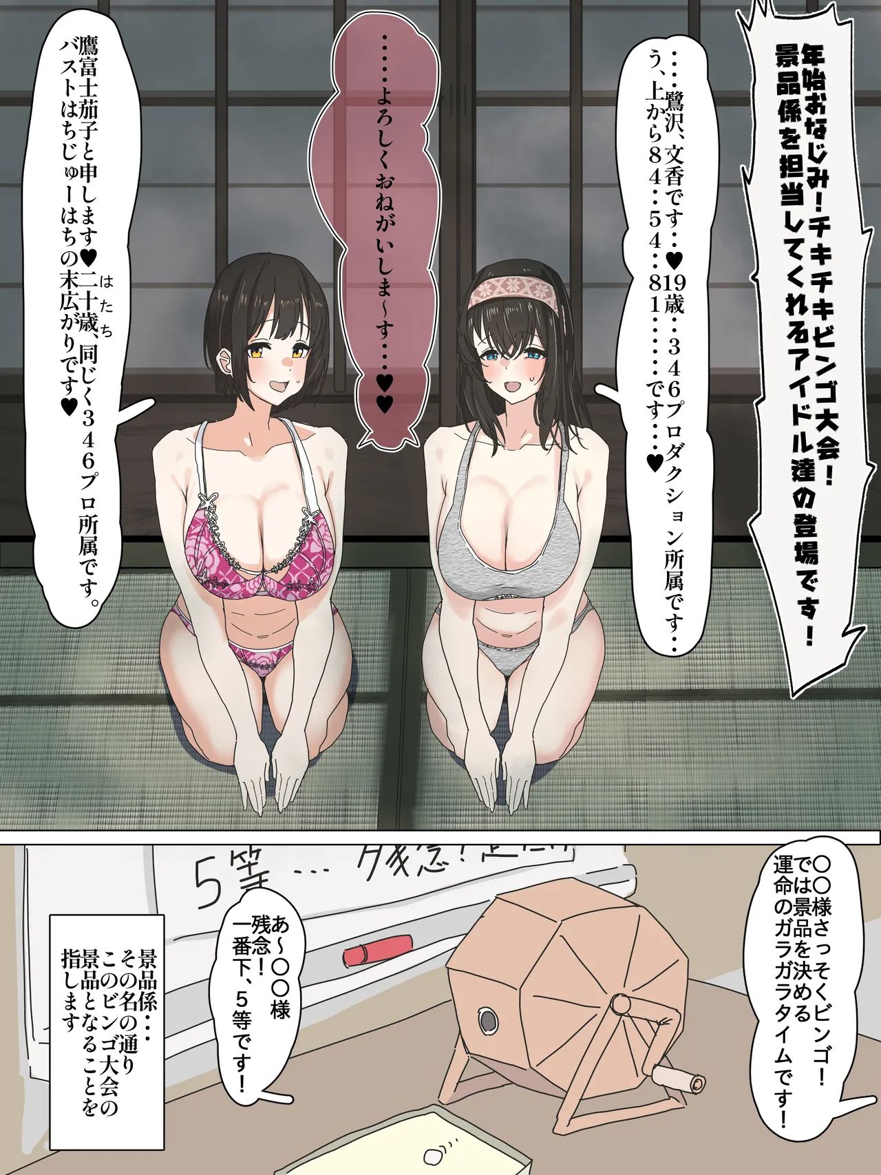 かいせんどんぶり / Kaisen bowl - fanbox Page.62