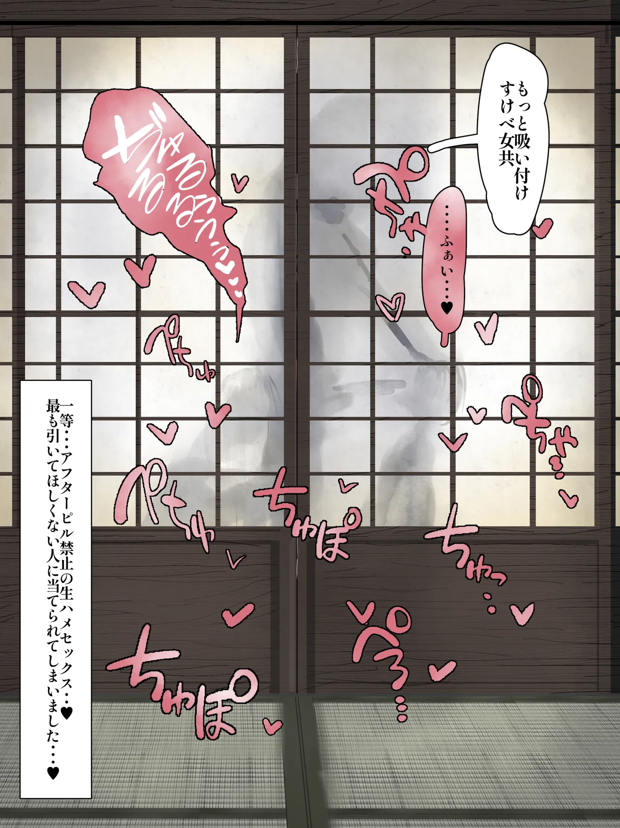ド助平ビンゴゲームの景品係になっちゃった文香と茄子さん Page.9