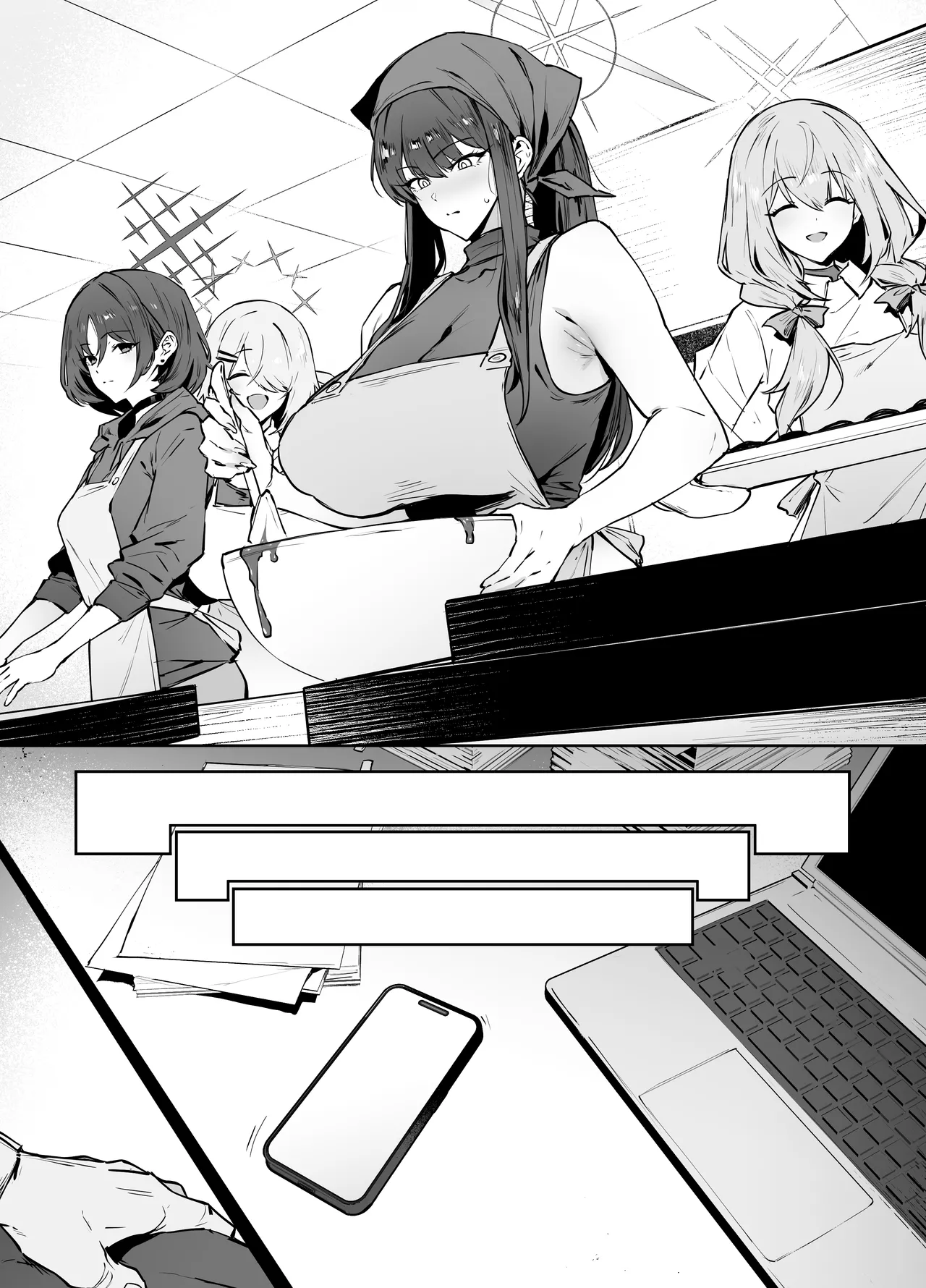 サオリ Page.17