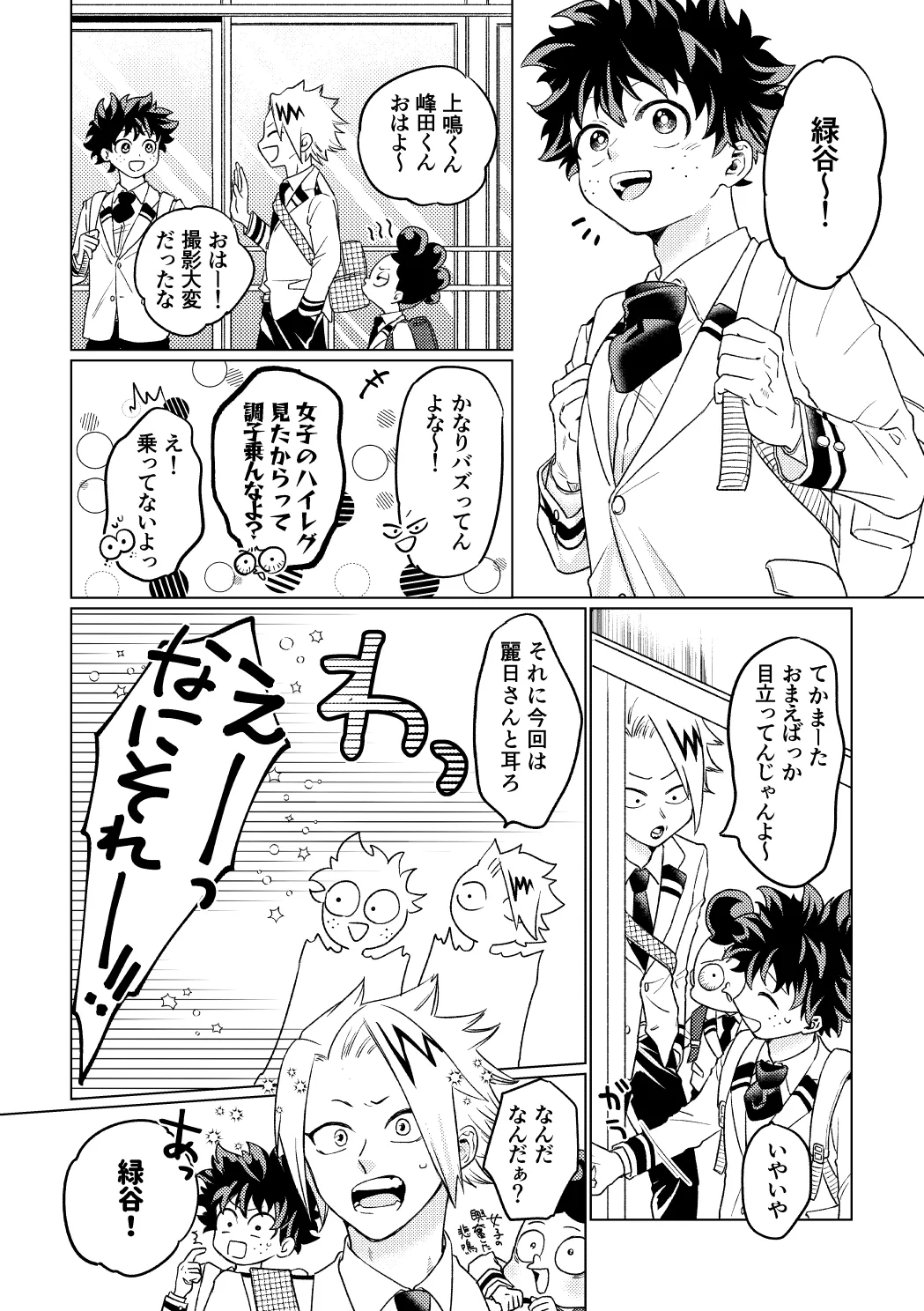 BUNNY TRAP Page.15