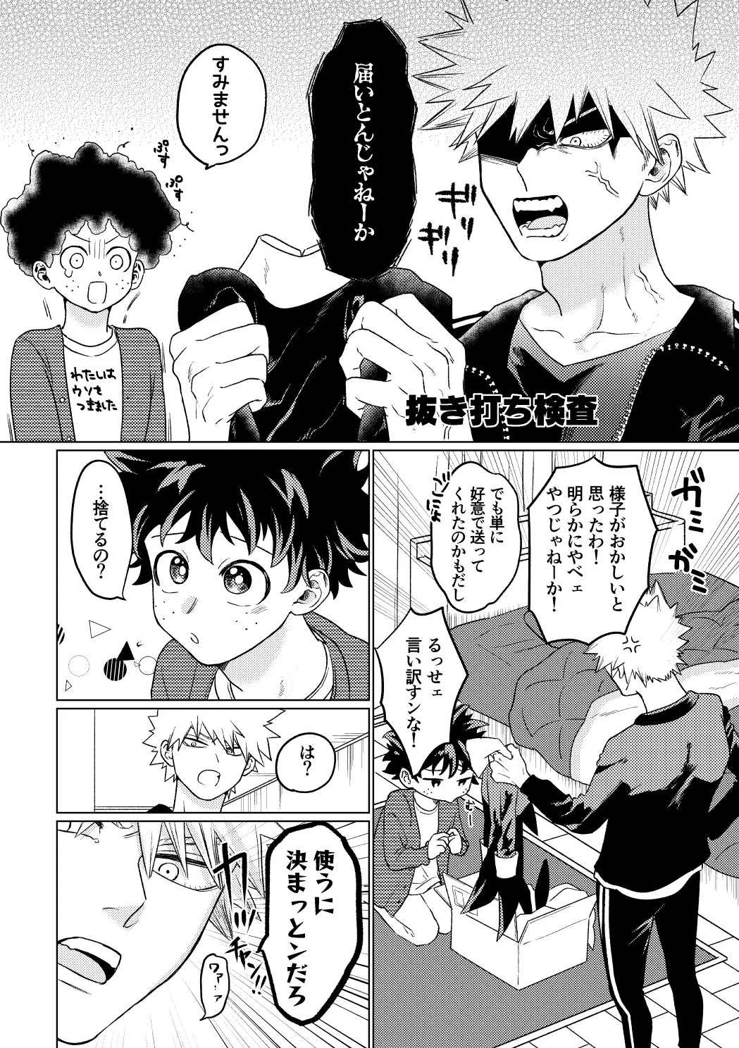 BUNNY TRAP Page.17