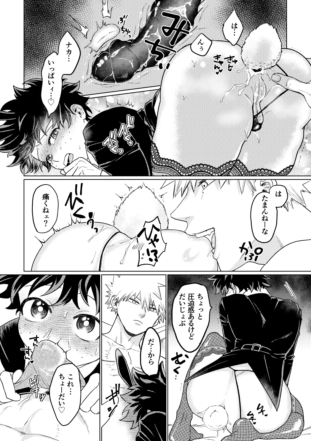 BUNNY TRAP Page.21