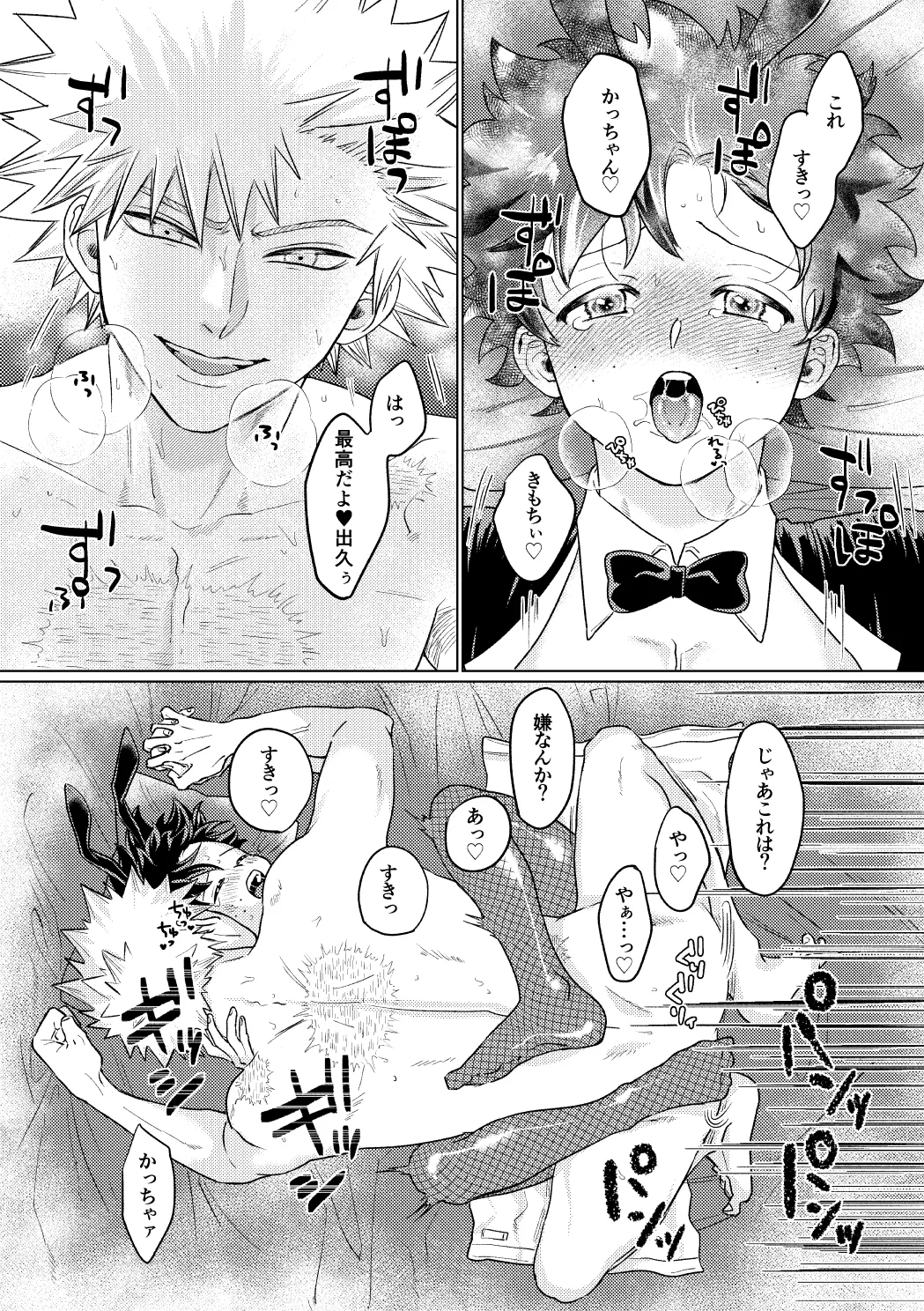 BUNNY TRAP Page.29