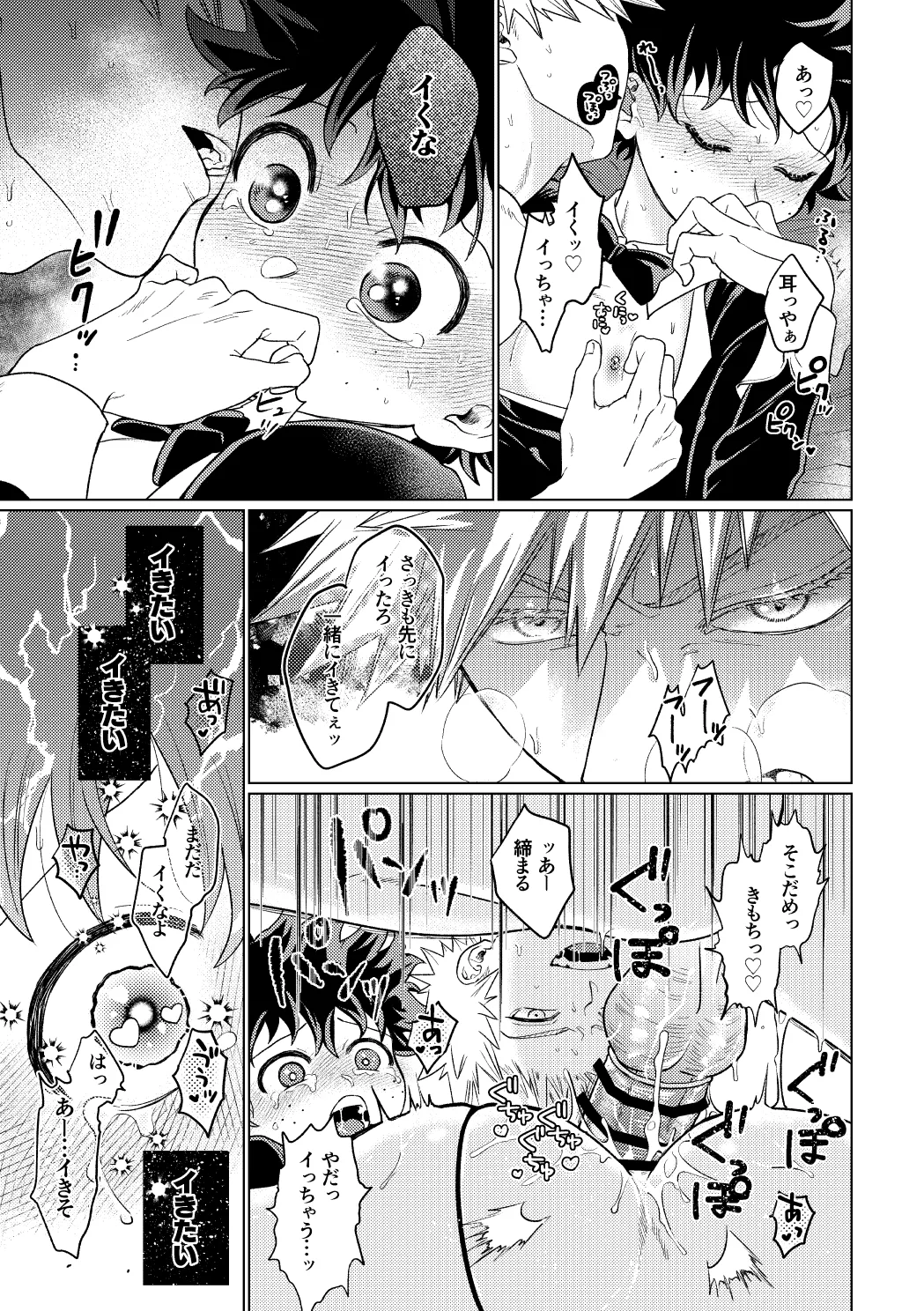 BUNNY TRAP Page.30