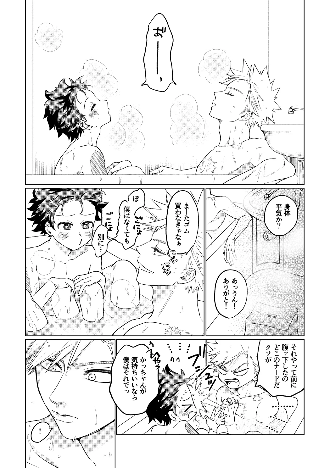 BUNNY TRAP Page.33