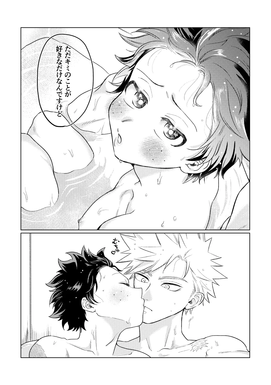 BUNNY TRAP Page.35