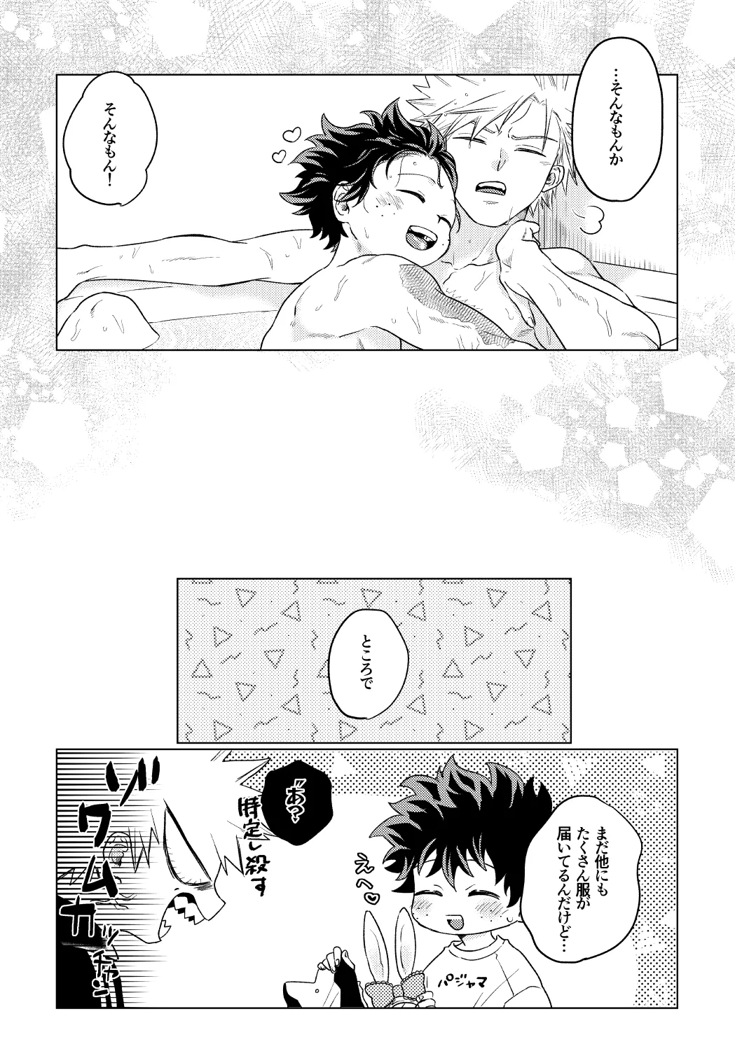 BUNNY TRAP Page.36