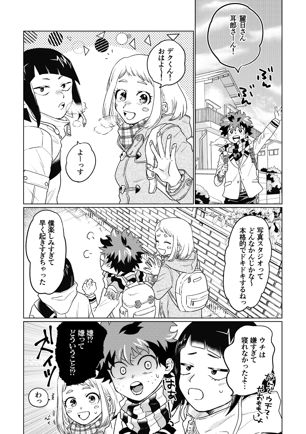 BUNNY TRAP Page.4