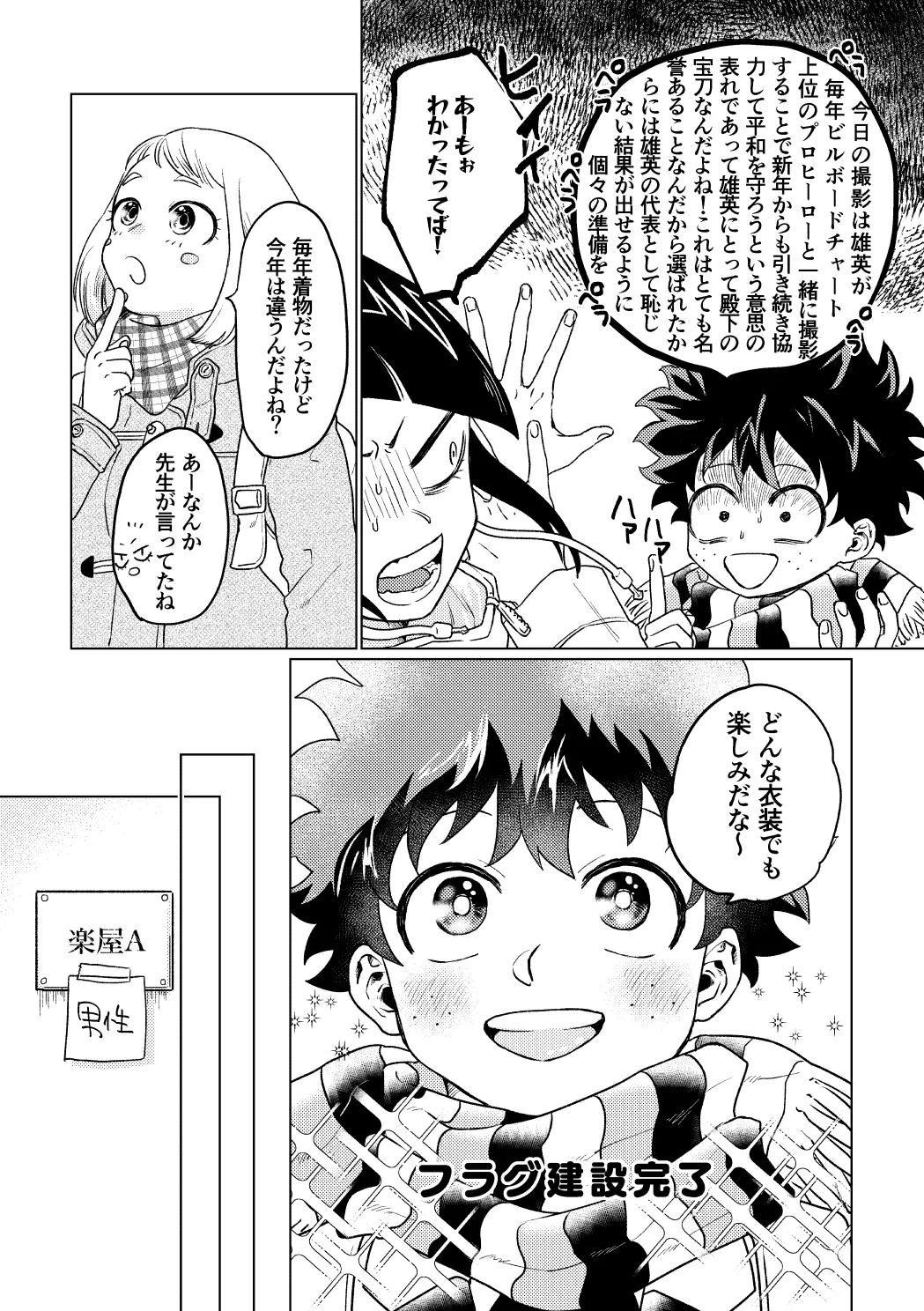 BUNNY TRAP Page.5