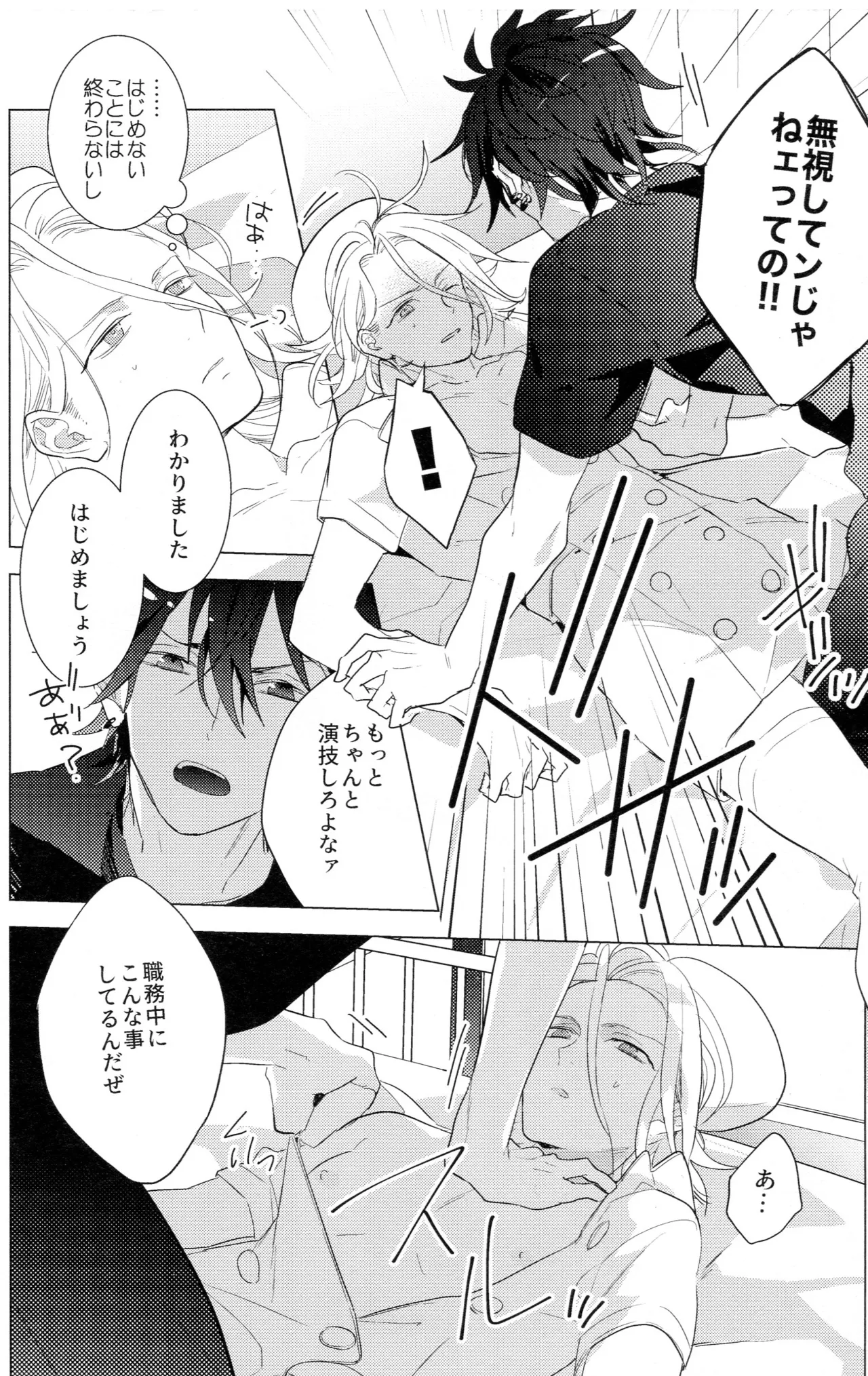 HiMERU SOS Page.13