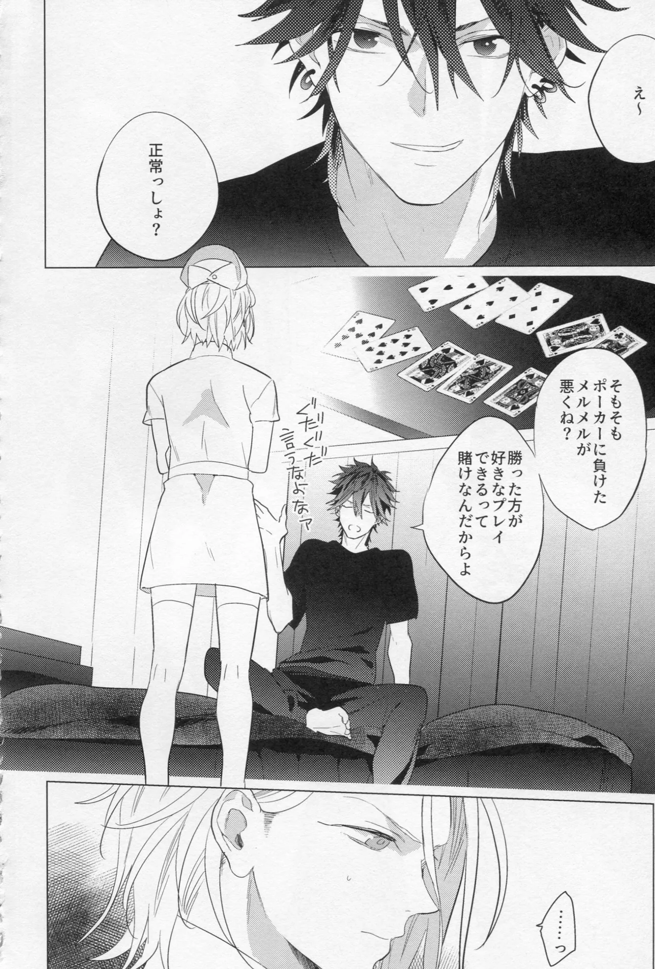 HiMERU SOS Page.3