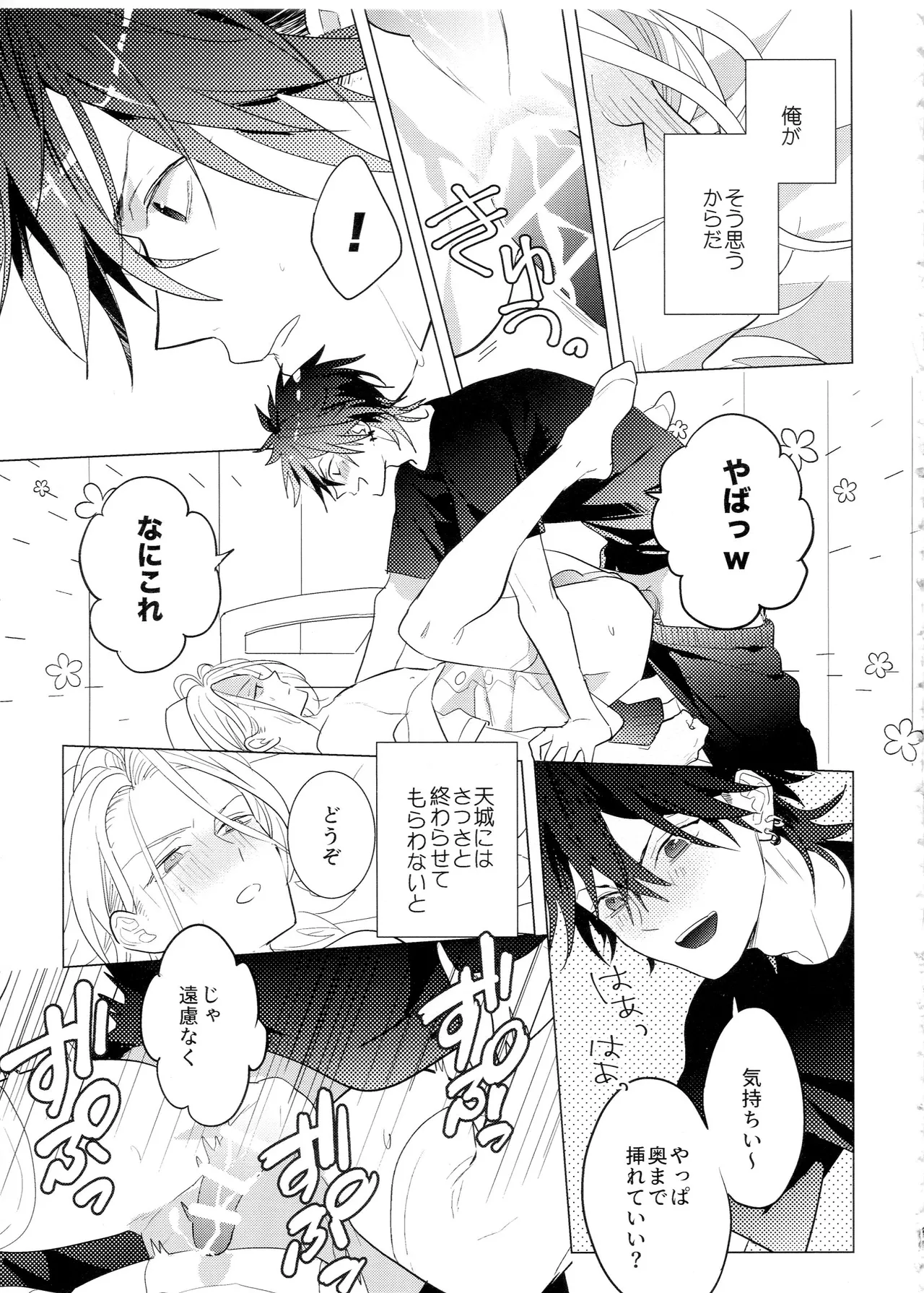 HiMERU SOS Page.32