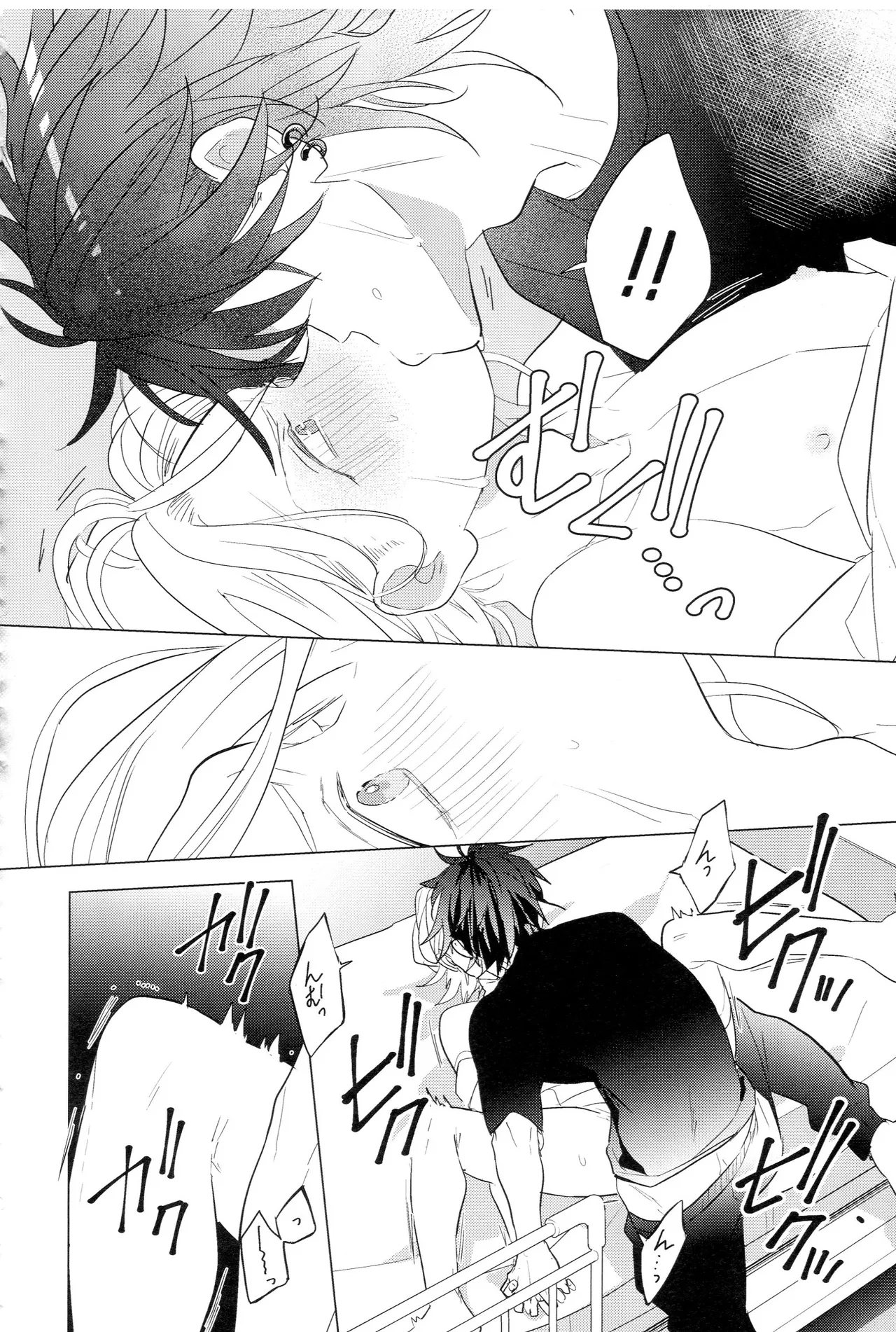 HiMERU SOS Page.39