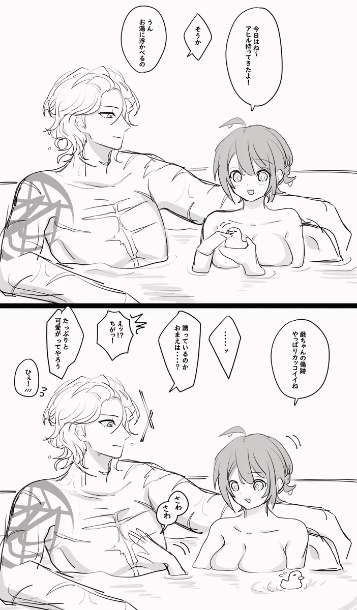 Edo guda ♀ matome ⑤[ fate grand order ) Page.13