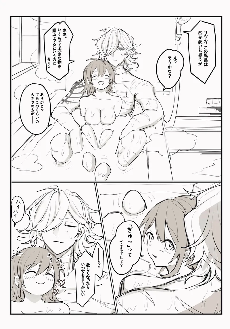 Edo guda ♀ matome ⑤[ fate grand order ) Page.14