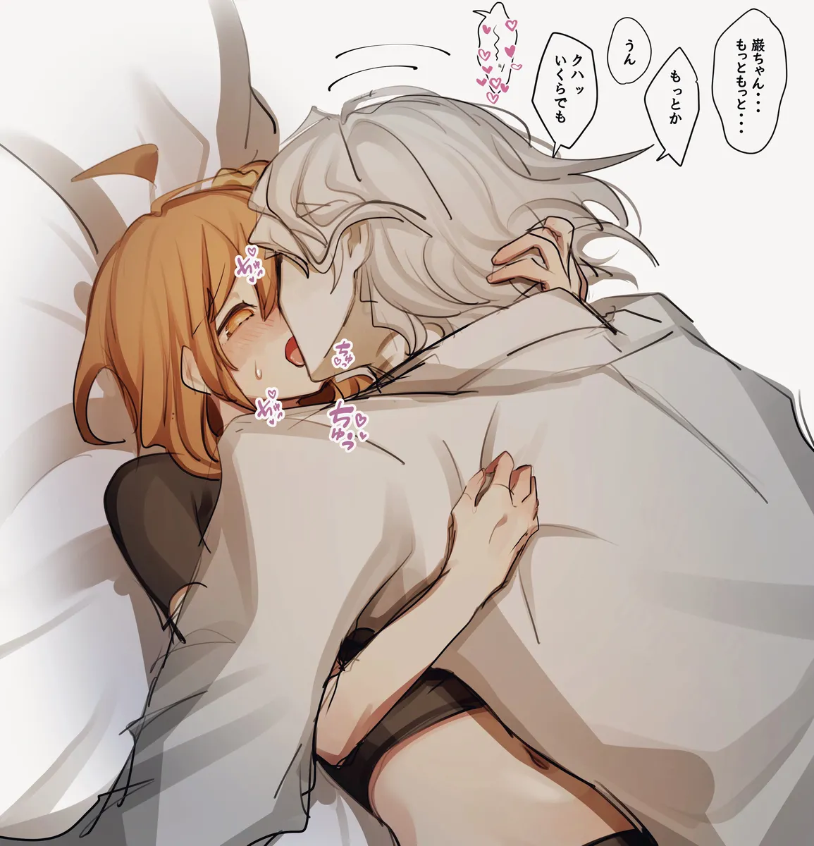 Edo guda ♀ matome ⑤[ fate grand order ) Page.22