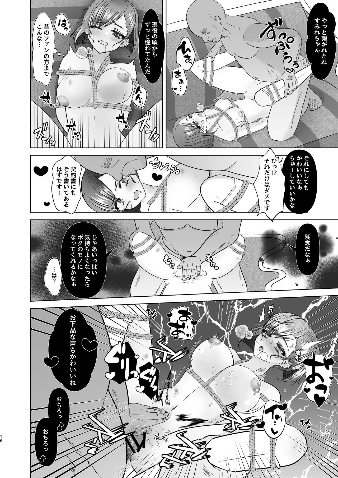 すみれ色シリーズ総集編 Page.35