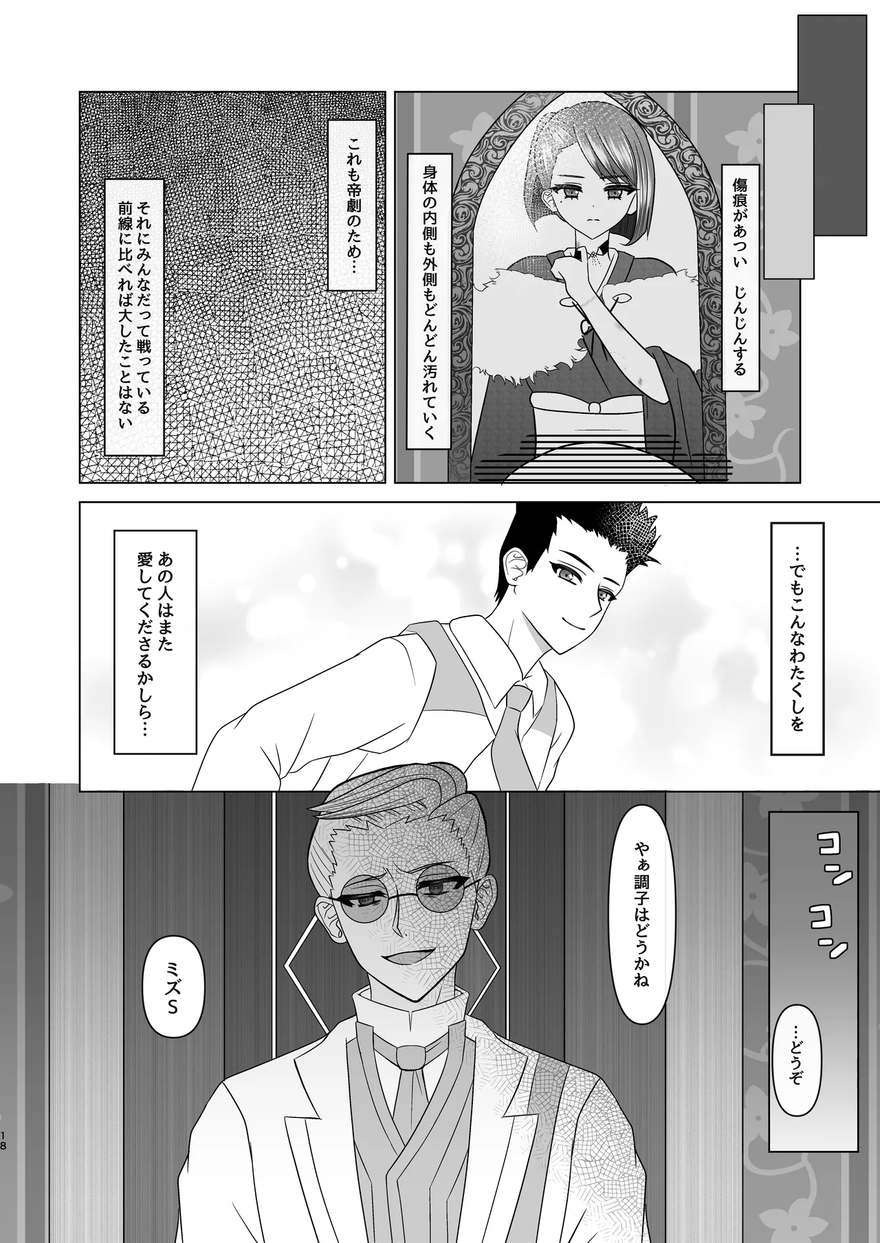 すみれ色シリーズ総集編 Page.37