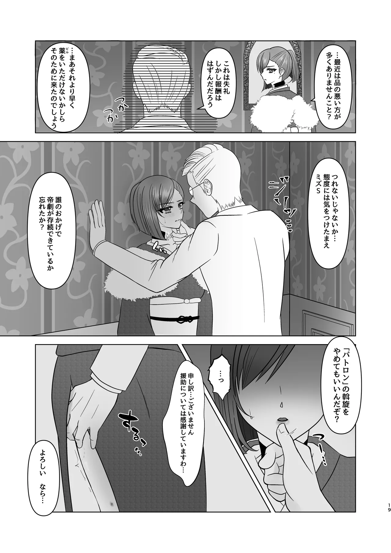 すみれ色シリーズ総集編 Page.38