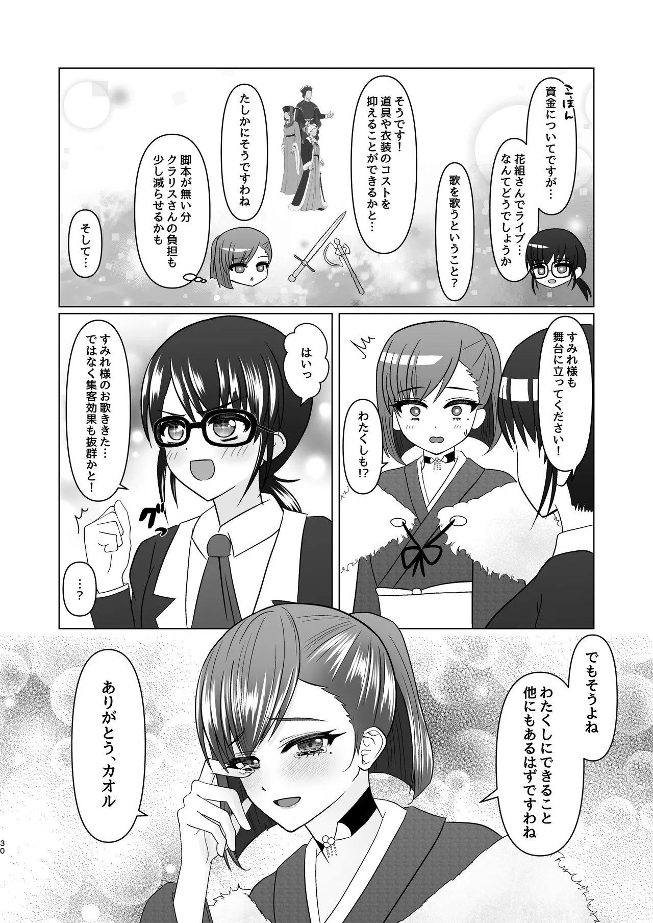 すみれ色シリーズ総集編 Page.49