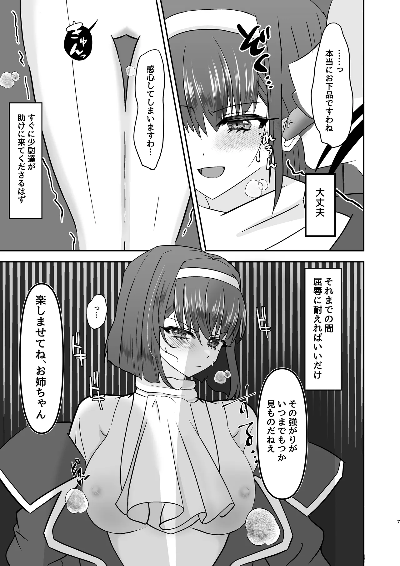 すみれ色シリーズ総集編 Page.5