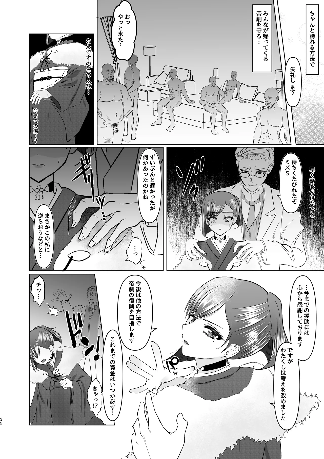 すみれ色シリーズ総集編 Page.51