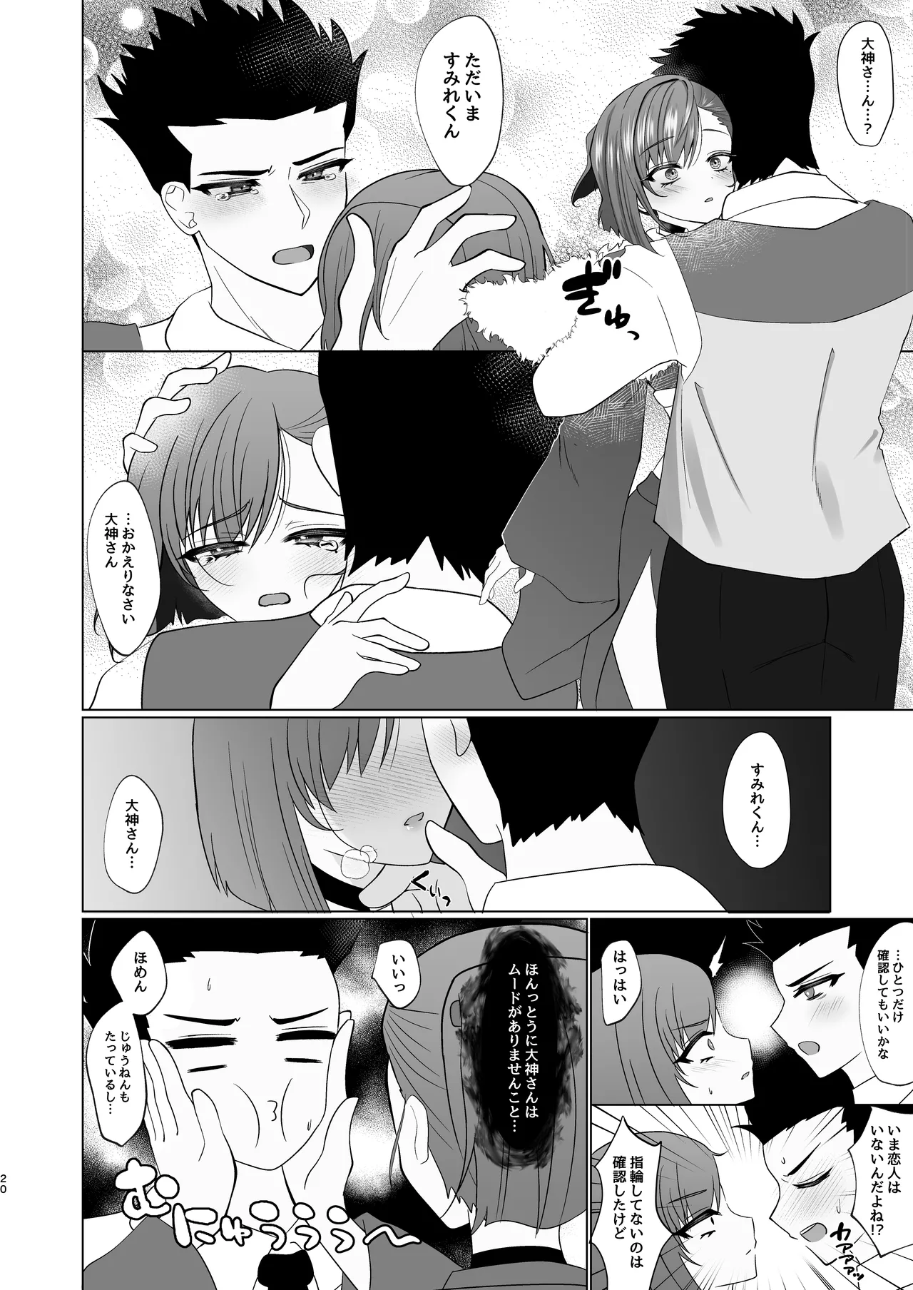 すみれ色シリーズ総集編 Page.77