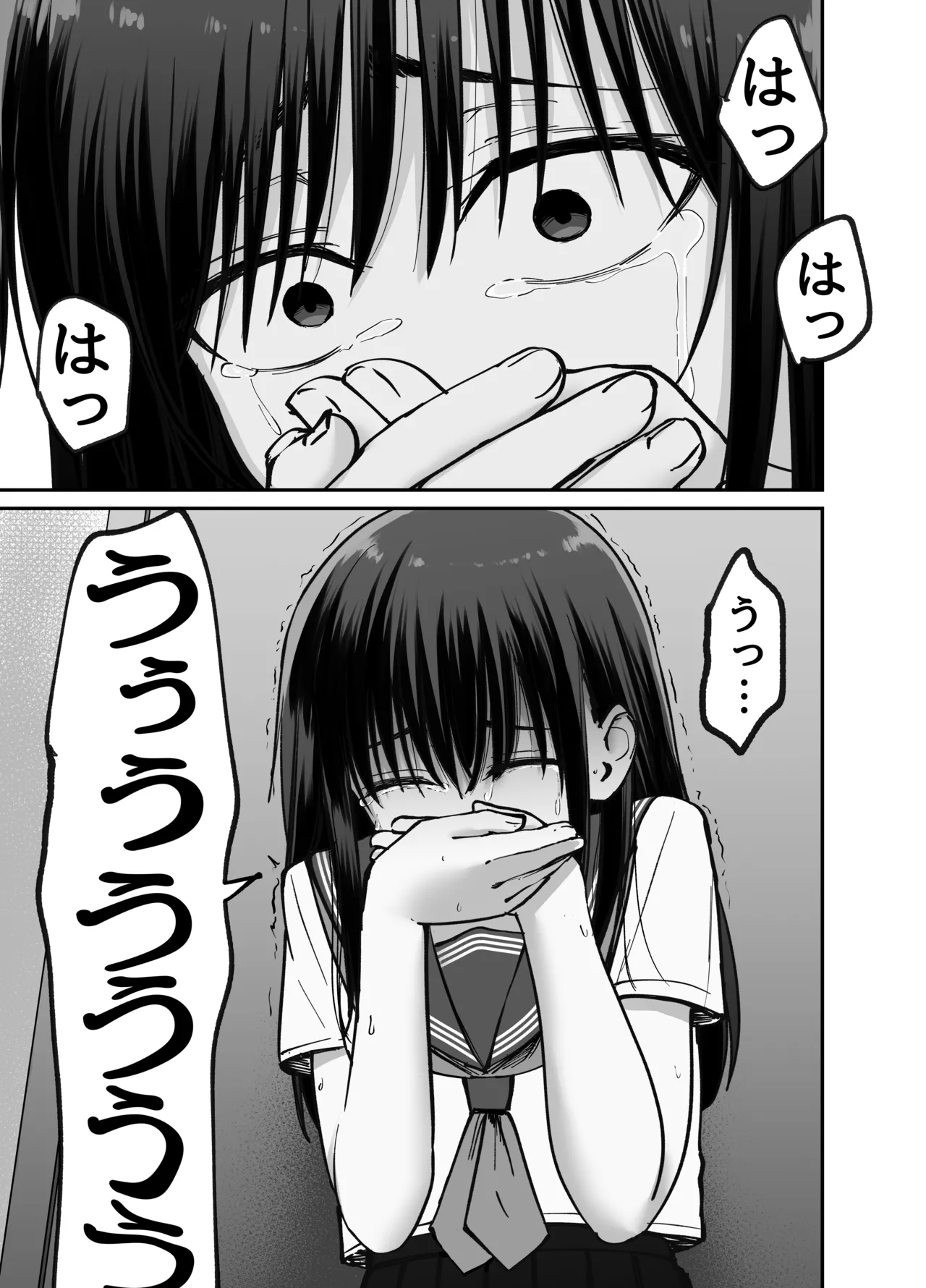 托卵の娘 Page.112
