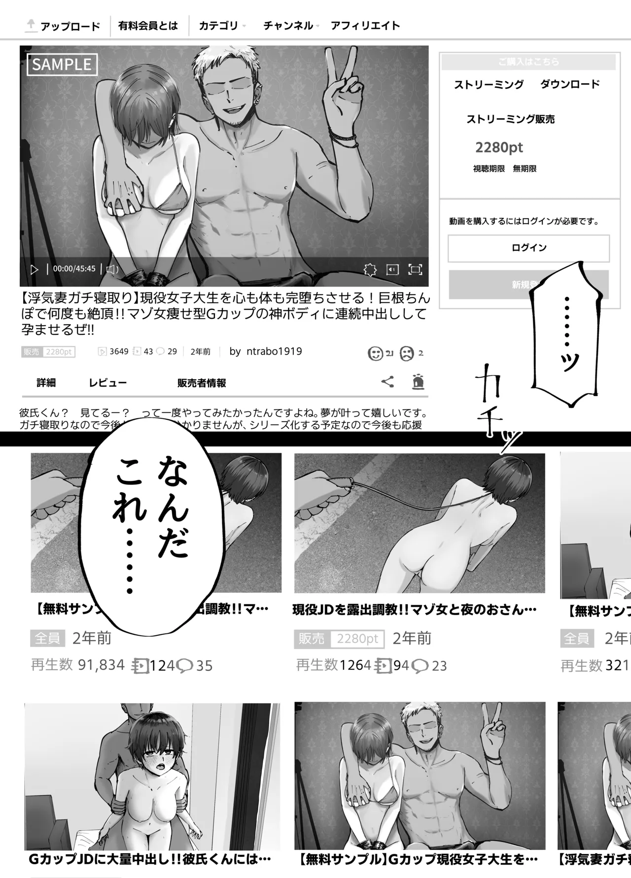 托卵の娘 Page.27
