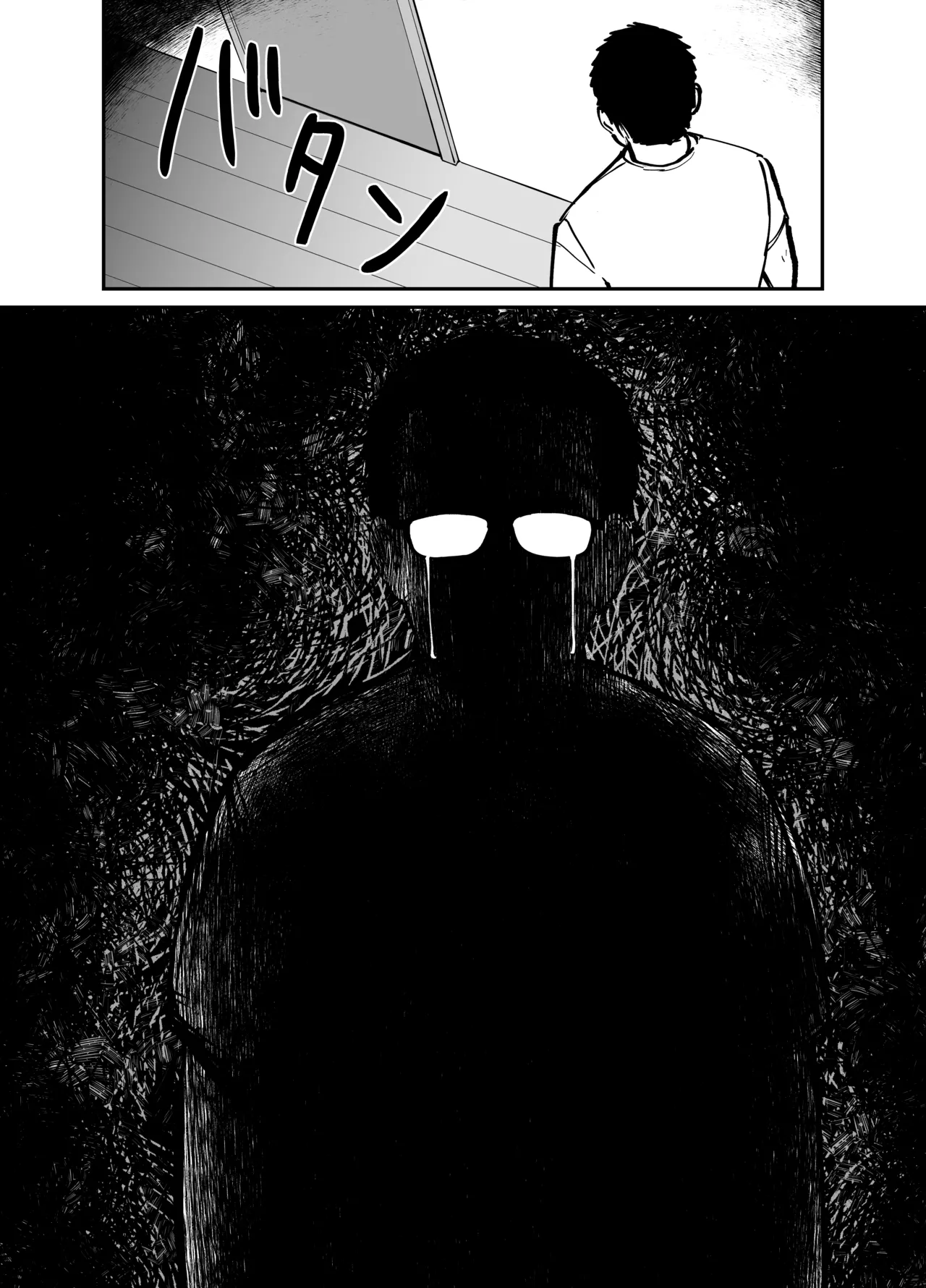 托卵の娘 Page.67