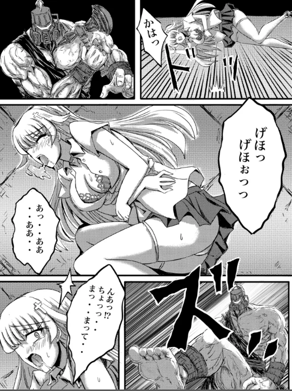 JKスラッシャーナイト Page.20