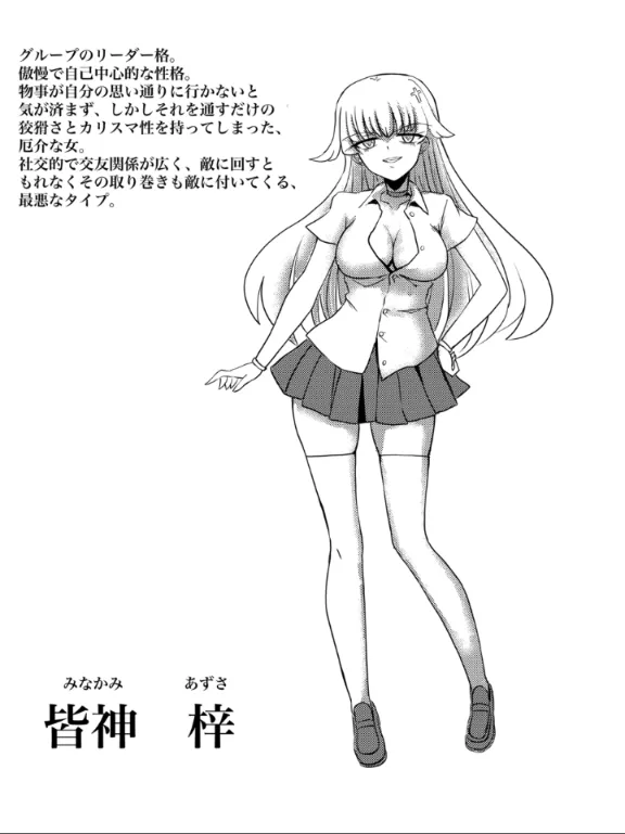 JKスラッシャーナイト Page.48