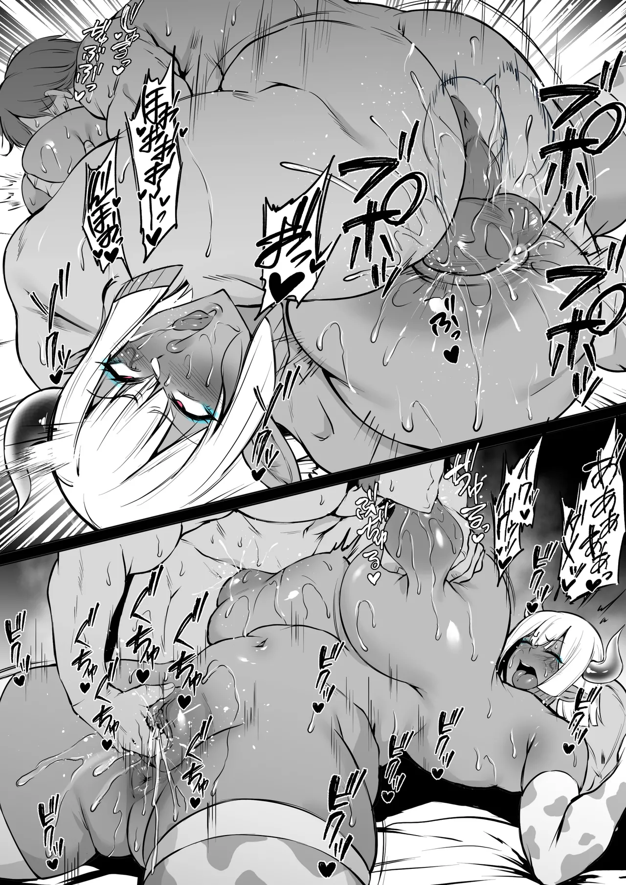 ハトホル Page.5