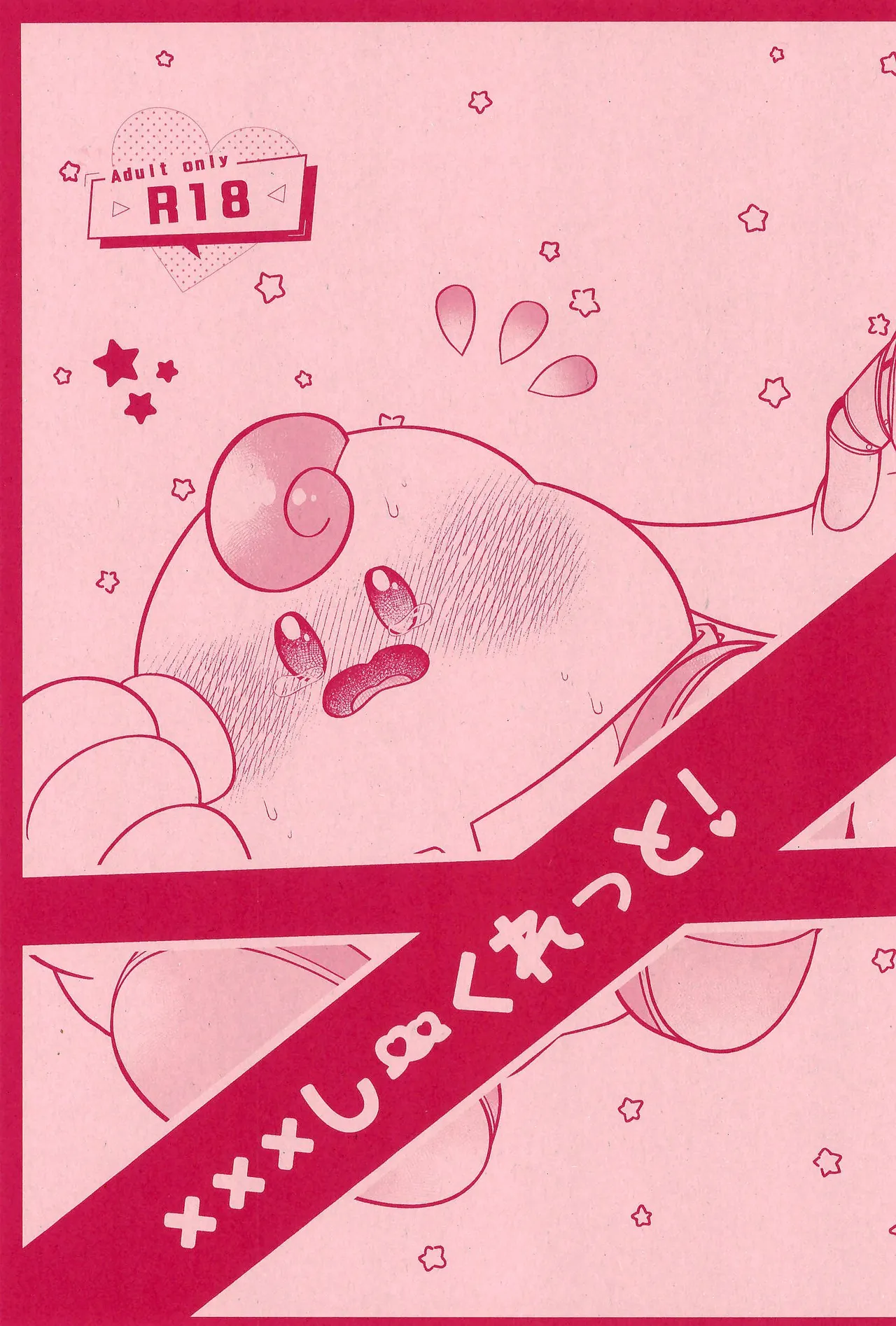 ×××しーくれっと！ Page.5