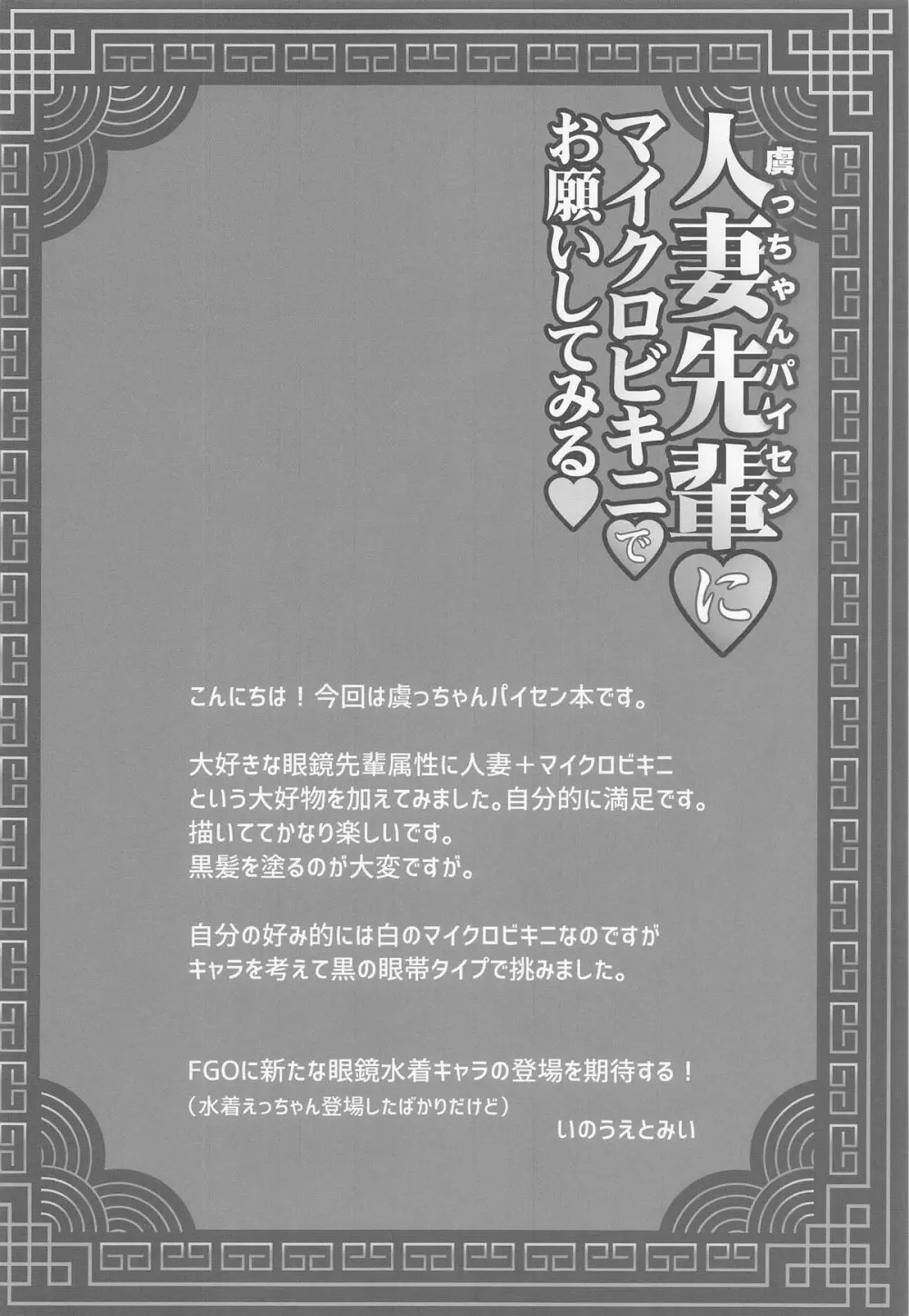 人妻先輩にマイクロビキニでお願いしてみる♥ Page.15