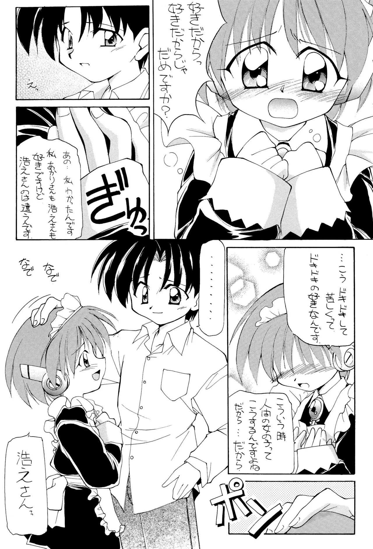 Heart To Heart Page.17