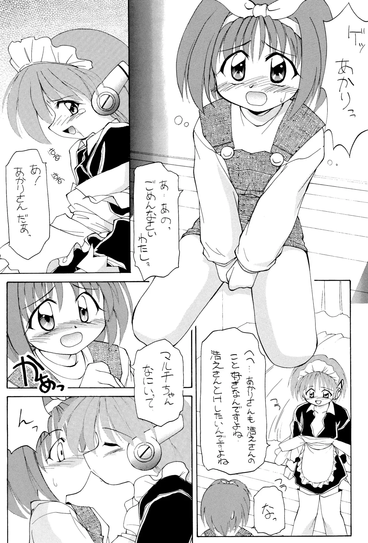 Heart To Heart Page.23