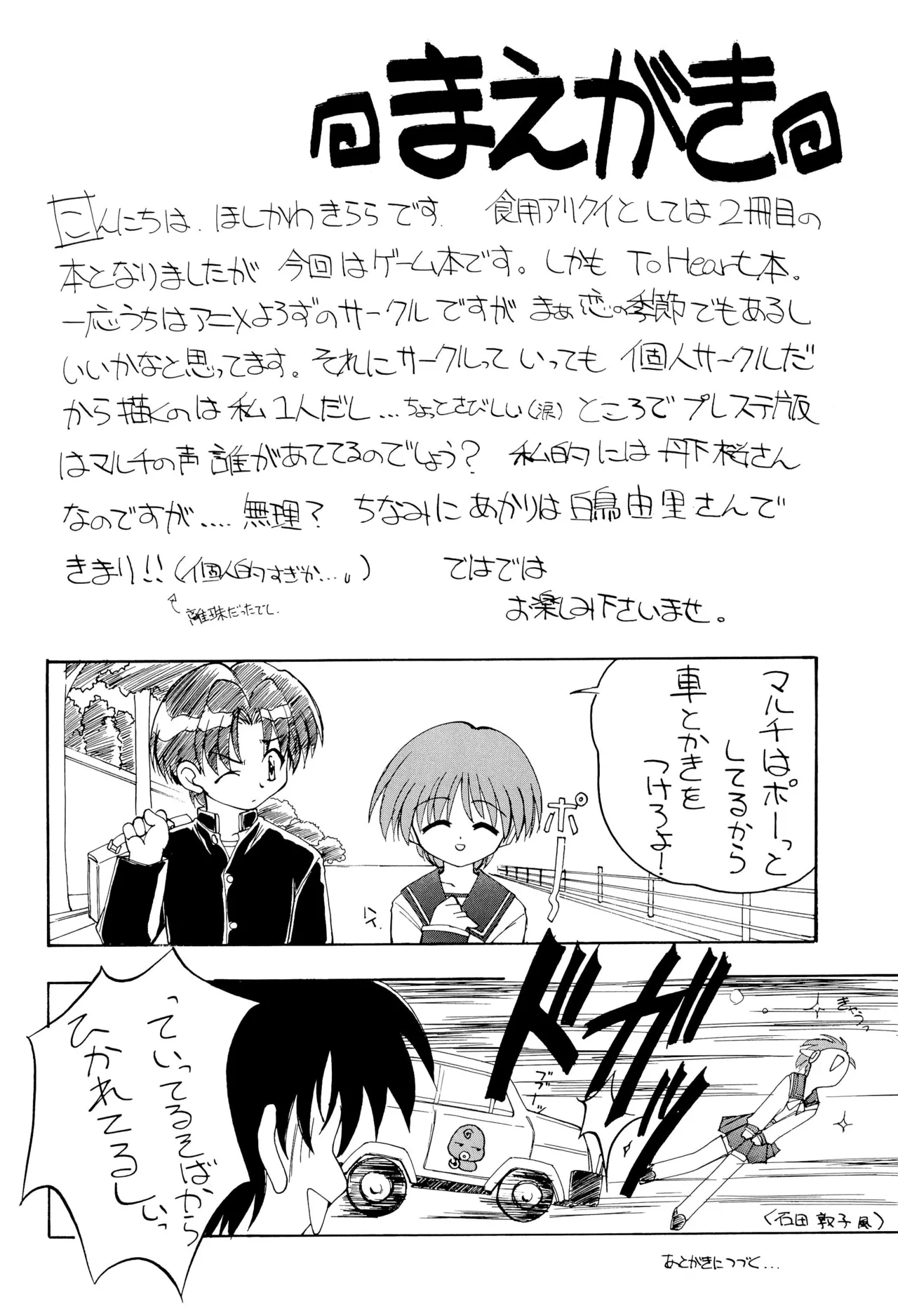 Heart To Heart Page.6