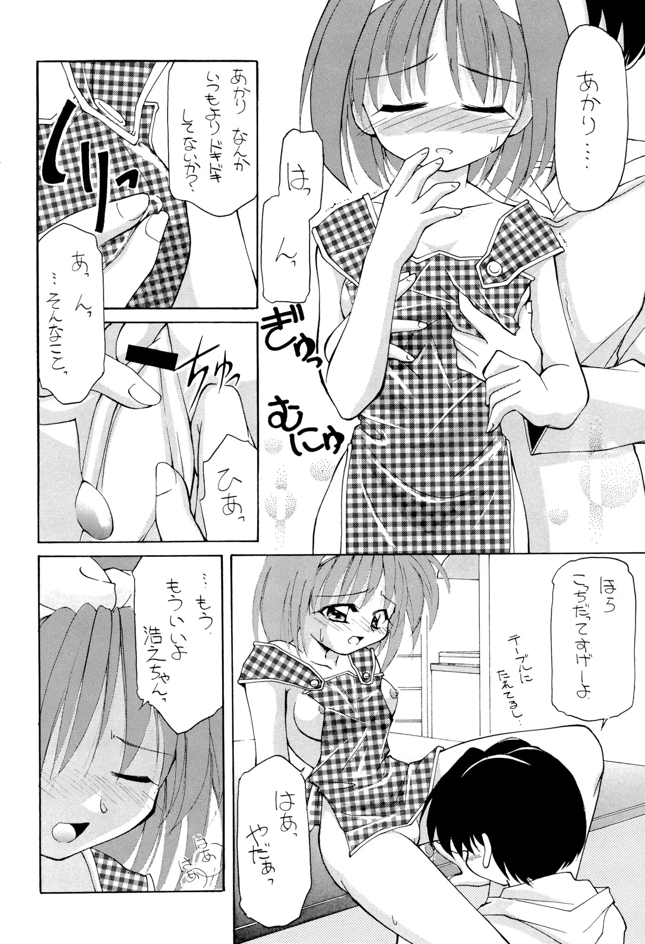 Heart To Heart Page.8