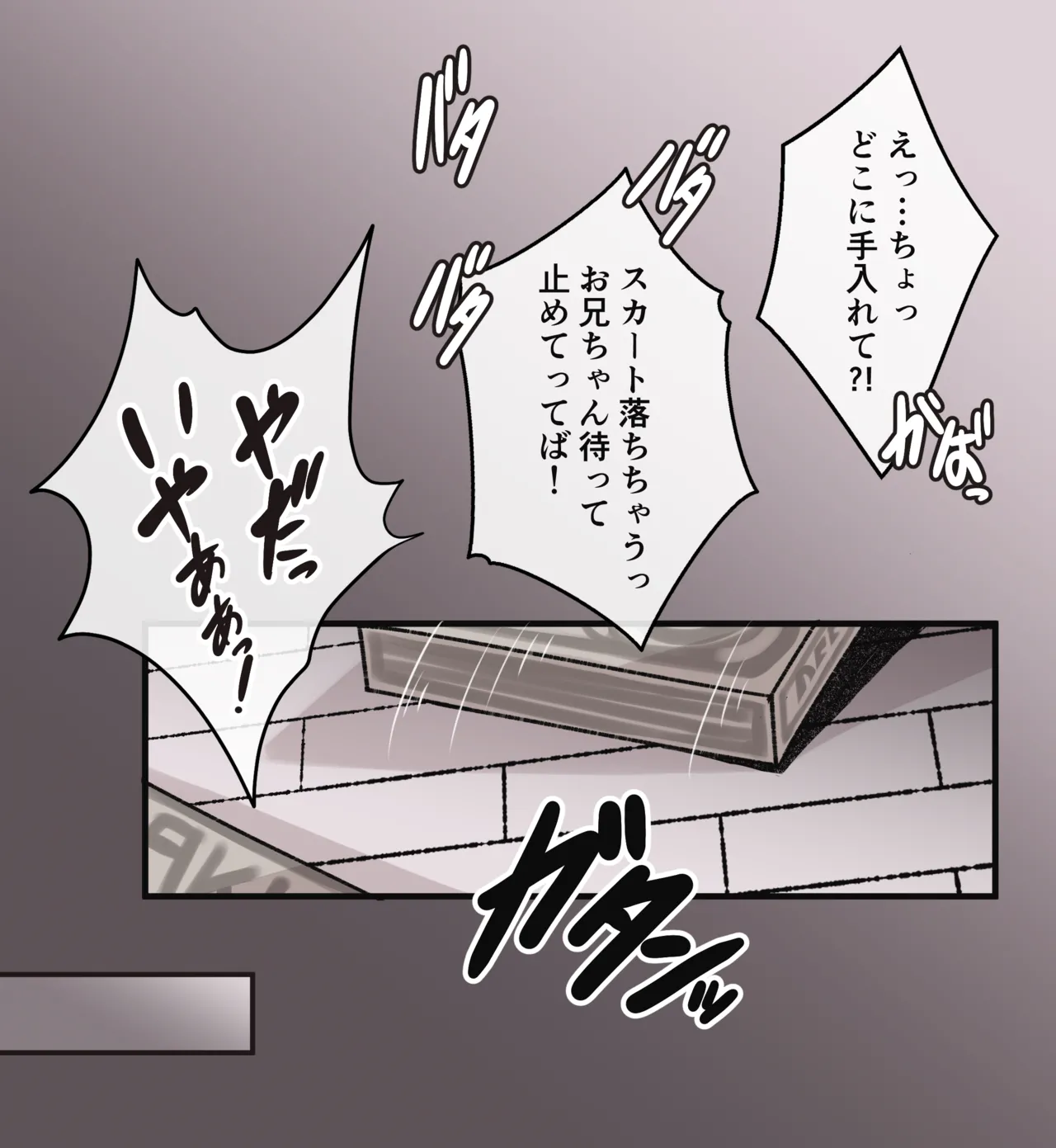 リン Page.3
