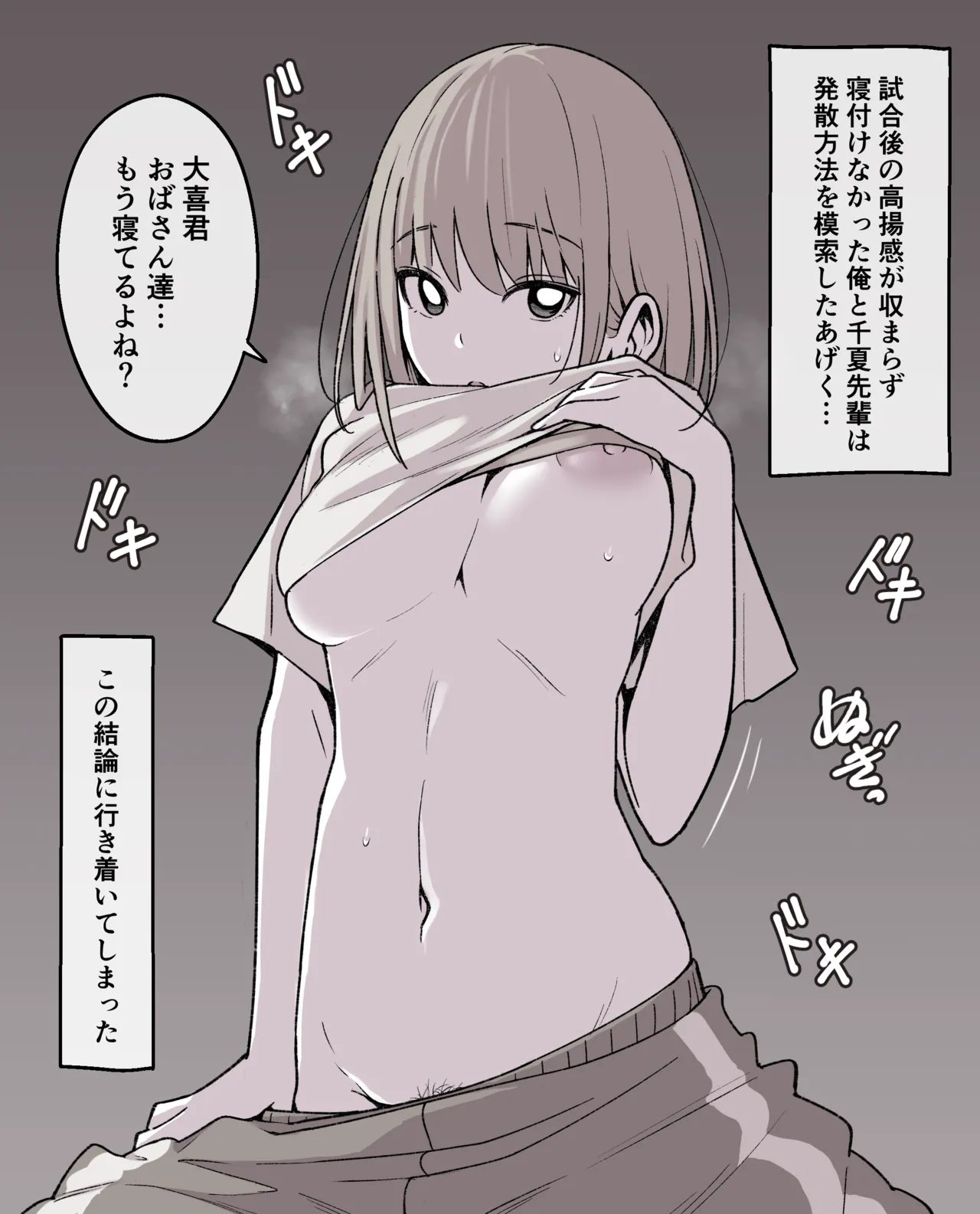 鹿野千夏 Page.2