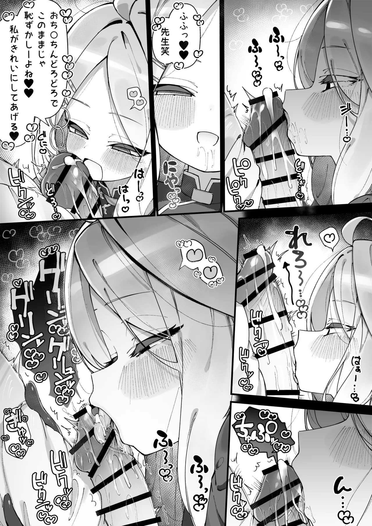 ヒナにおそうじしてもらう漫画 Page.2