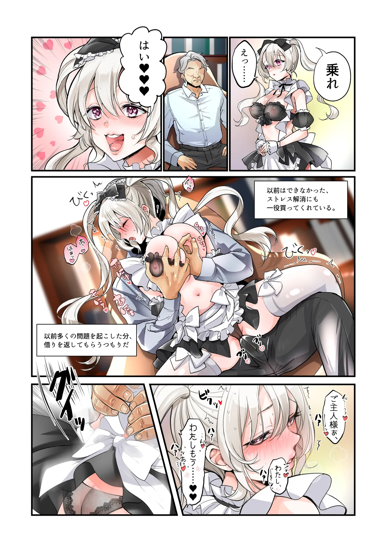 不良息子のTS育て直し計画! Page.38