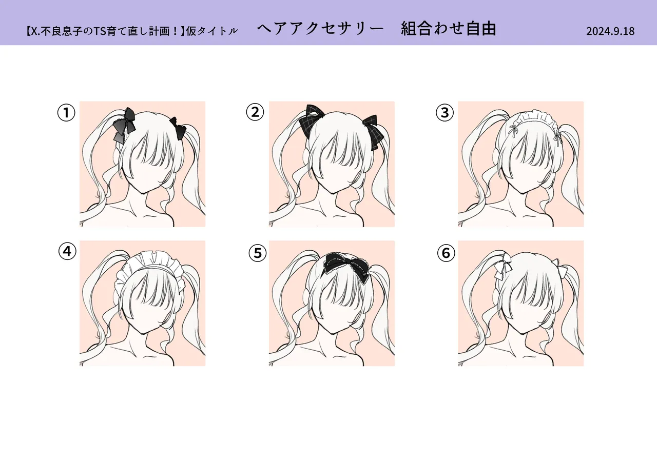 不良息子のTS育て直し計画! Page.50