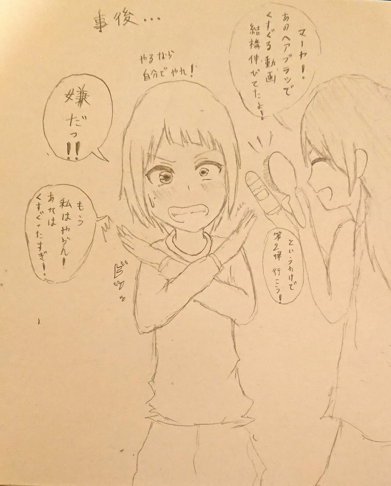 DIVE Page.102