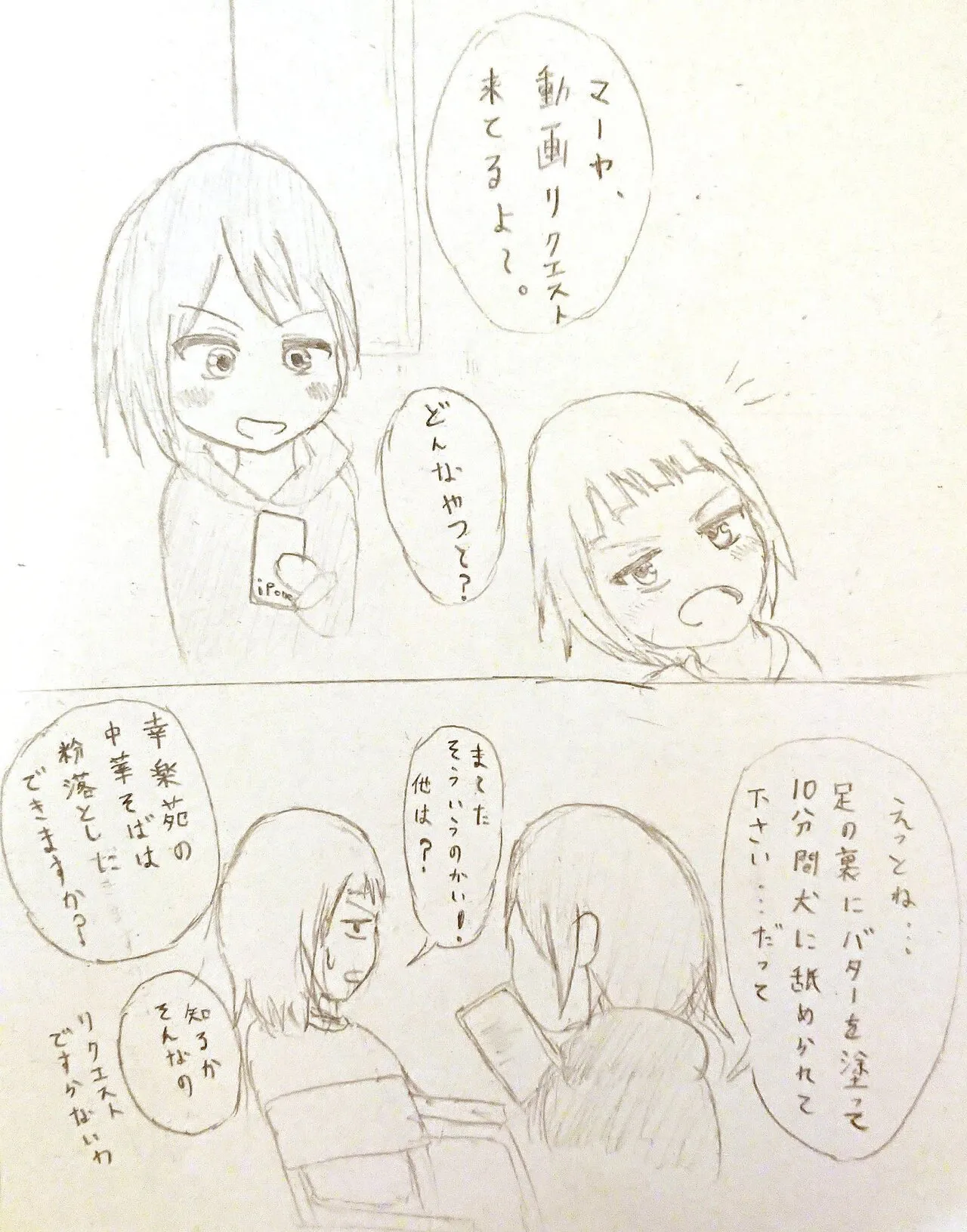 DIVE Page.117