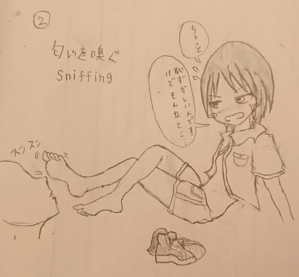DIVE Page.74