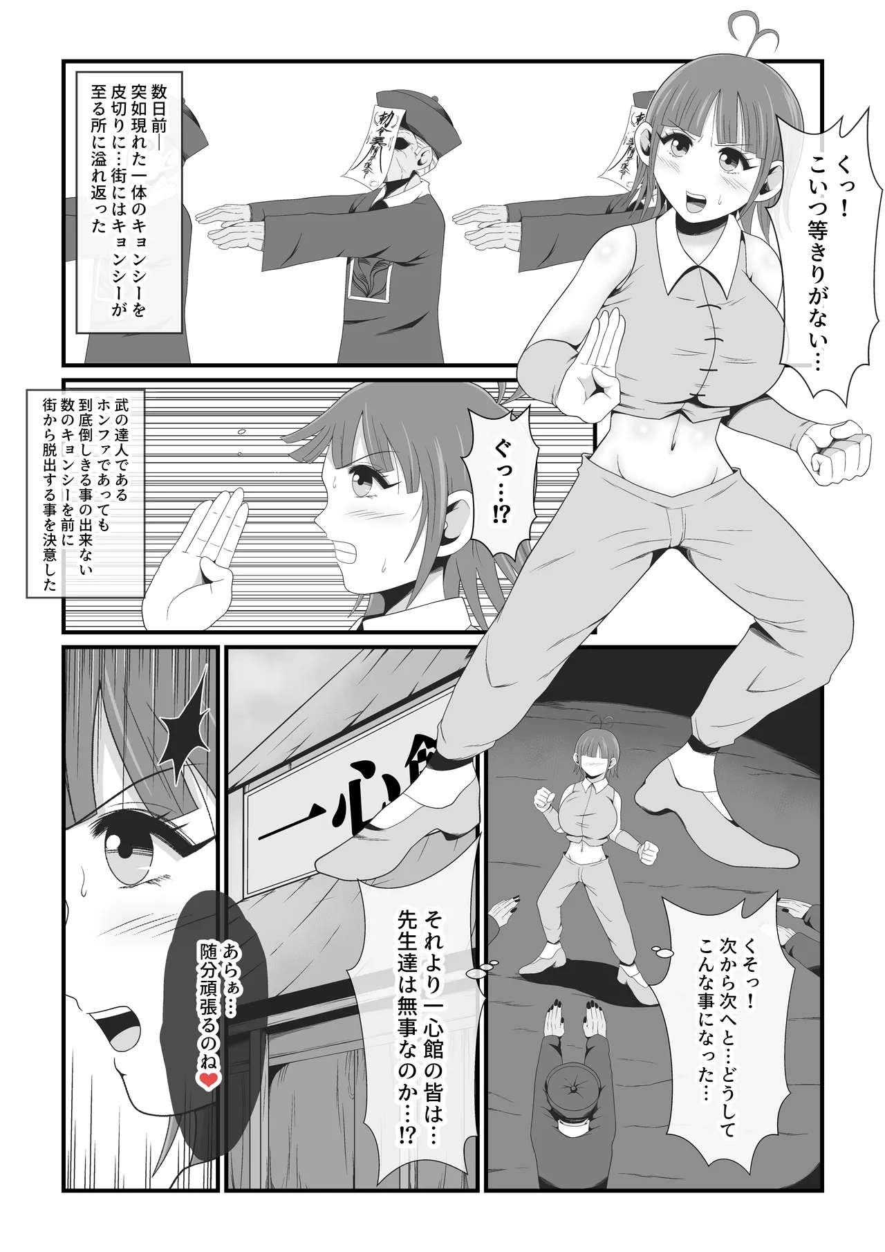 死霊化美女物語
