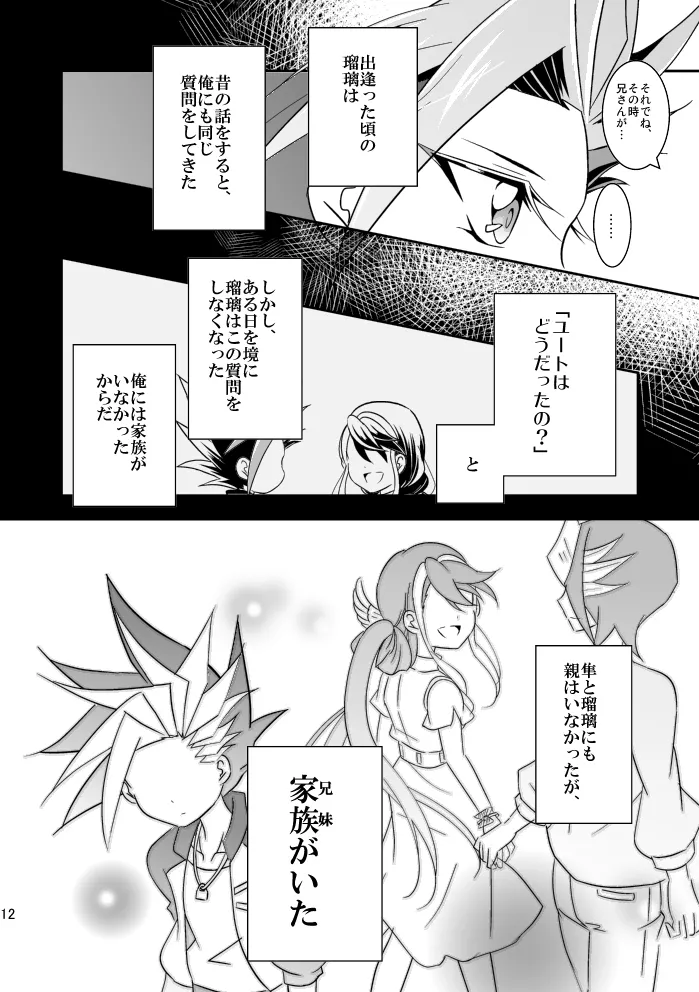 In the cage/haze Page.13