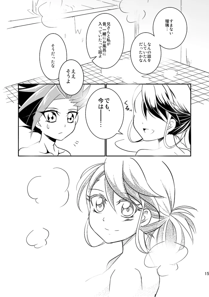 In the cage/haze Page.16